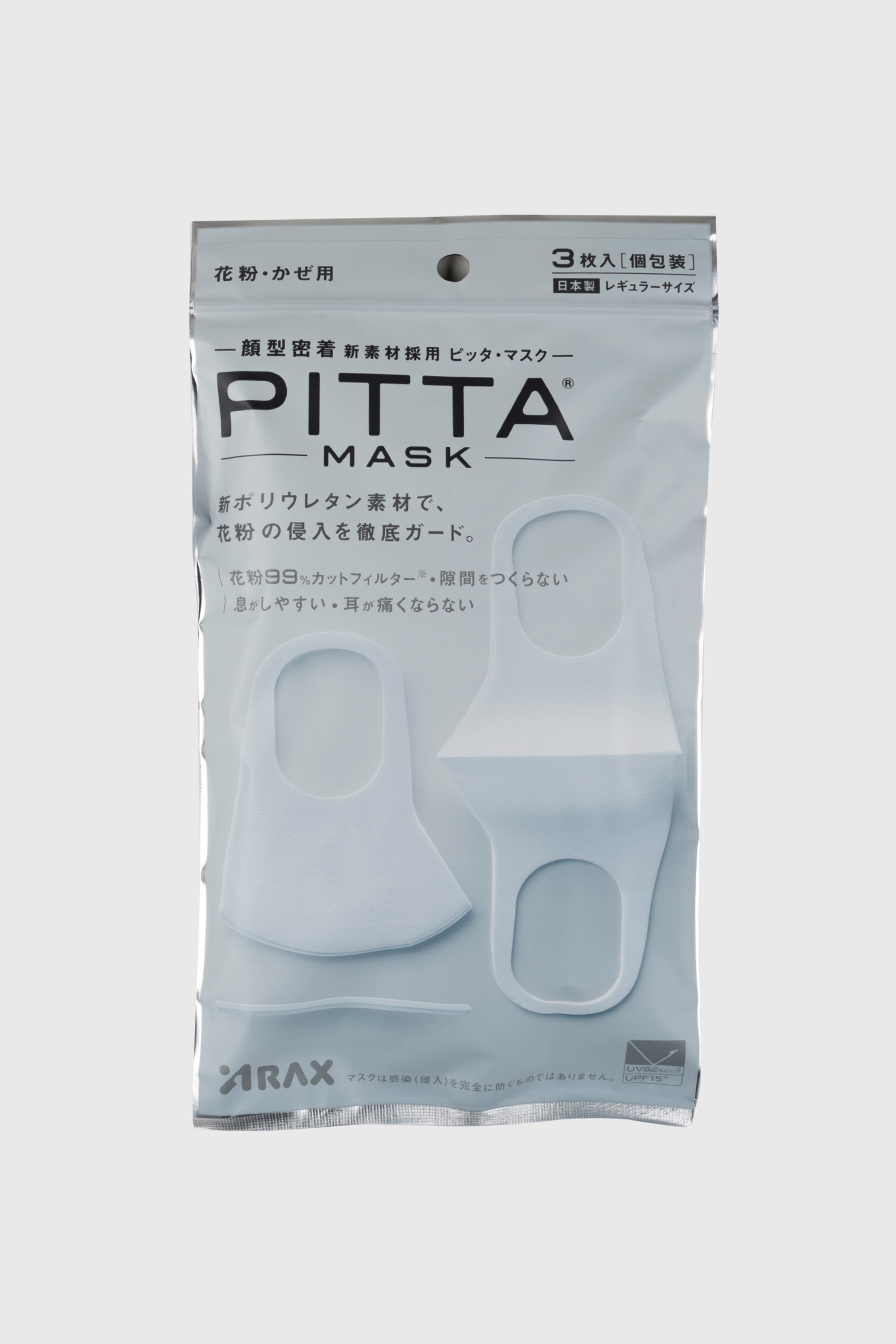 ARAX PITTA MASK Sサイズ　ホワイト 3枚入り 45袋　計135枚 PITTA Face Mask - 3 Pack (White) – The Official Brand